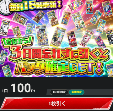 エクストレカは、スマホで24時間いつでも楽しめるオンラインオリパ。毎日ログイン特典や無料で挑戦できる企画も用意されています。